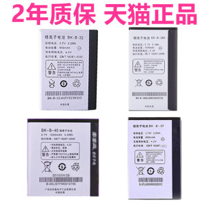 步步高i536电池V305 E1 i710青花瓷i6原装i18 i270b V303 Y1 i7正品大容量BK-B-37/36/40/32A手机vivo电板BBK