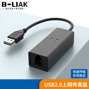 USB MODEM USB猫 56k外置调制解调器 传真猫 拨号上网win7 64位