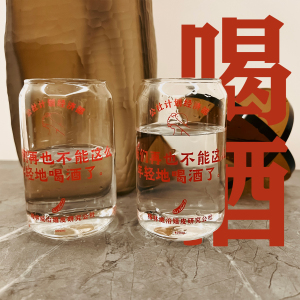 我们再也不能这么年轻地喝酒了玻璃杯 公社计划经济部