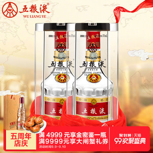 【真品保障】52度五粮液精致装375ml 双瓶套送原厂手提袋白酒