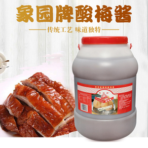 象园牌酸梅酱12kg桶装冰花梅子酱烧鹅烧鸭烧腊酸甜酱蘸酱料调味料