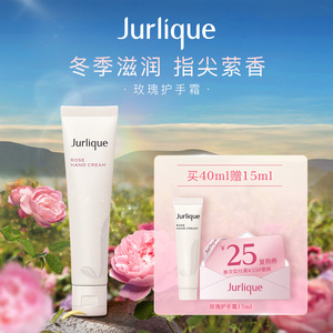 Jurlique茱莉蔻澳洲玫瑰茉莉柑橘薰衣草护手霜保湿便携补水