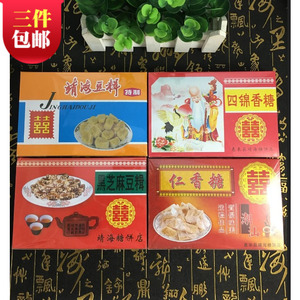 潮汕特产惠来靖海豆辑 传统小吃豆贡花生糖 手工糕点休闲茶点零食