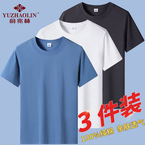 俞兆林220g纯棉短袖T恤男女纯色宽松圆领纯白黑半袖男体恤打底衫