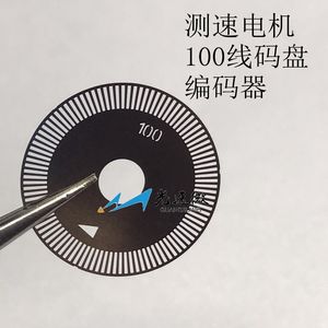 100CPR 码盘片 富士菲林材质 0.18mm 光绘