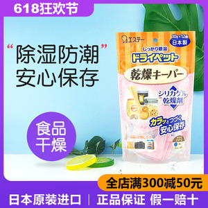 日本进口ST食品防潮干燥剂 食物相机电器皮包防霉家用干燥除湿包