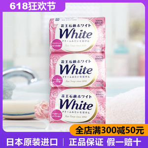 日本进口花王kao玫瑰花香天然植物泡沫牛奶美容沐浴香皂 3块装
