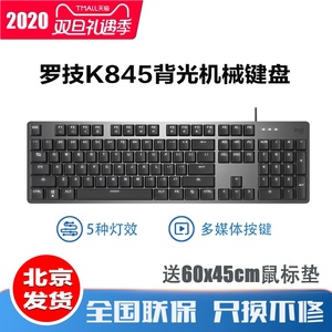 罗技机械茶轴键盘
