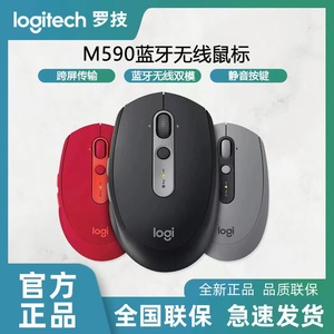 logitech罗技M585/M590静音蓝牙无线鼠标 USB mac鼠标 滑鼠