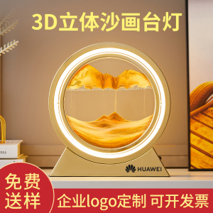 流沙画沙漏摆件3d创意轻奢小夜灯客厅装饰品搬家礼物乔迁新居礼品