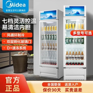 美的立式冰柜水果冷藏保鲜展示柜单门家用冷柜商用饮料啤酒冰箱
