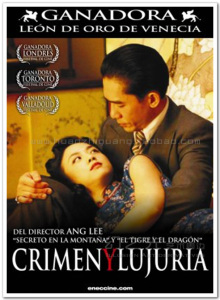 色戒/李安/电影海报/原版授权/艺术电影/装饰画