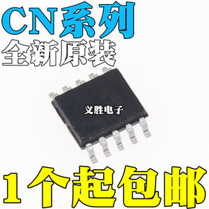 全新 CN3762 CN3765 贴片SOP10 SSOP10 双节集成锂电池充电芯片IC