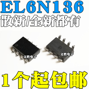 EL6N136 6N136 EL6N136S SOP8贴片 EL6N136S(TA) 高速光耦隔离器