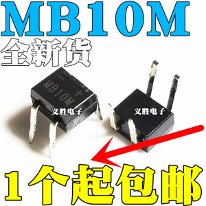 MB10M 0.5A1000V 直插DIP4 桥式 整流桥/整流器 桥堆