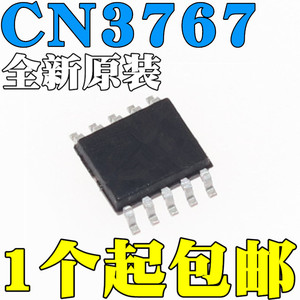 全新原装 CN3767 12V铅酸电池充电集成块芯片IC 贴片SOP10 SSOP10