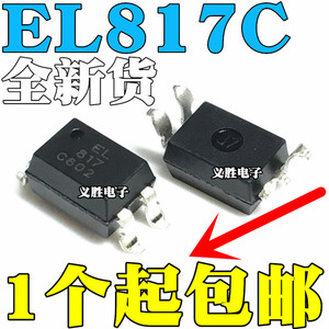 全新原装 EL817C EL817S-C PC817C PC817 SOP4 贴片光耦