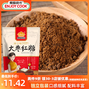 易厨食代大枣红糖袋装300g独立包装云南工厂直销红糖粉产妇月子红