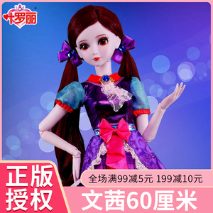 文茜60厘米 叶罗丽娃娃灵冰公主仙子夜萝莉精灵梦女孩玩具洋娃娃