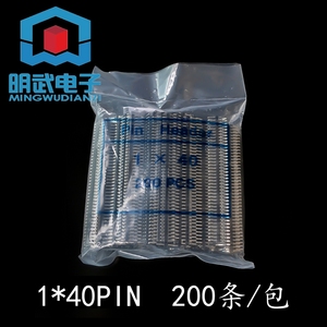 间距2.54MM 单排排针 单排针 插针 1*40PIN 200条/包 1包15元