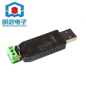 USB转RS485 转换器 FT232芯片 带TVS保护 FT232RL