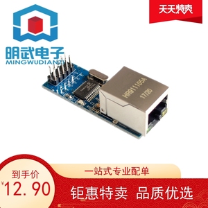 ENC28J60 spi 接口 以太网 网络模块 51/AVR/ARM/PIC代码 mini版
