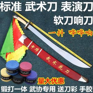 包邮太极刀中华武术刀表演刀软刀高档健身响刀成人儿童花刀未开刃