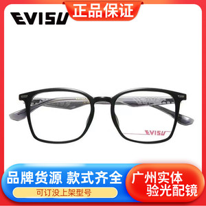 日本高端潮流品牌EVISU正品惠美寿近视眼镜框架EV3011 EV8001A