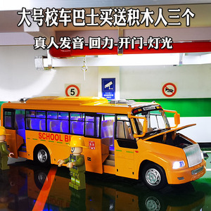 彩珀成真大鼻子校车巴士可开门合金回力汽车模型儿童校巴公交玩具