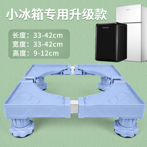 单门双门式小型冰箱底座托架志高容声迷你小冰箱奥克斯固定支架子