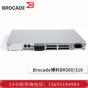 Brocade/博科BR310/300 BR6505 BR6510 G610光纤FC SAN存储交换机