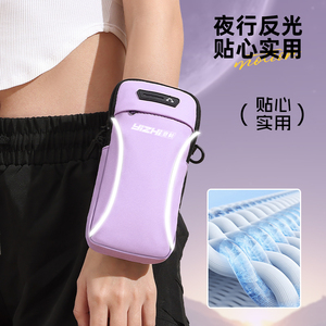 跑步手机臂包男女款健身夜跑装备轻薄防汗户外手机袋运动手机臂套