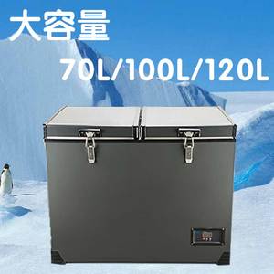 车载冰箱大货车