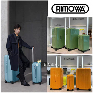 代购rimowa/日默瓦essential21寸拉杆箱行李箱旅行箱易烊千玺同款
