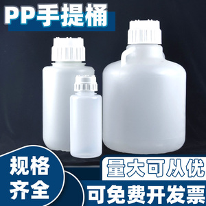 PP高温高压灭菌瓶灭菌桶三通盖抽真空瓶手提桶瓶耐酸碱塑料大小桶