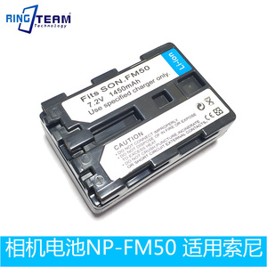 索尼NP-FM50电池适用摄像机DCR-HC1 DCR-HC14 DCR-HC14E DCR-HC15