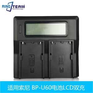 适用索尼BP-U30 U60 U90电池座充EX260 EX280 FS7双充LCD充电器