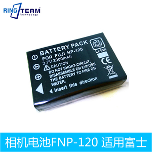 适用于索尼锂电池NP-120高容量数码摄像相机电池NP120