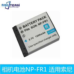 适用索尼电池NP-FR1 DSC-P150 P120 P200 T30 G1 V3 F88 T50 P100