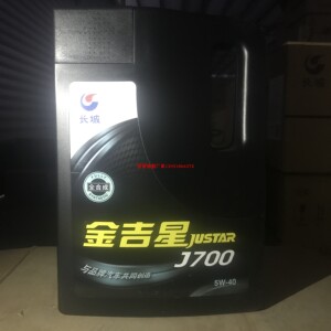 5kg长城金吉星j700 5w-40全合成sn/cf发动机油通用内r机油_阿里巴巴找