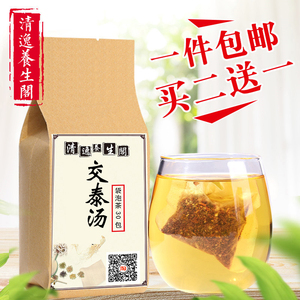 袋泡茶 交通心清火降 心火安神 多梦 不交黄连肉桂 交泰丸6人付款19