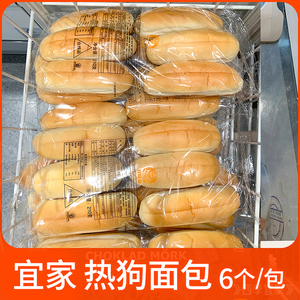 ikea上海宜家热狗面包胚商用同款坯子即食松软香甜早餐营养美式香