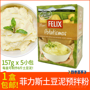 FELIX菲力斯土豆泥预拌粉IKEA宜家瑞典进口肉丸土豆泥粉220克烘焙