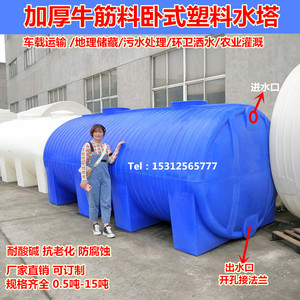 加厚牛筋卧式塑料水塔4/8/10吨pe大容量储水罐柴油桶车载水箱蓄水