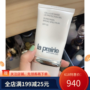 现货顺丰莱珀妮la prairie轻盈隔离防晒霜50ml美白抗皱提亮spf50