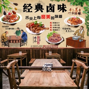 定制3d复古凉菜熟食卤味店壁纸鸭头鸭脖子周黑鸭装饰背景自粘墙纸