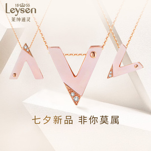 莱绅通灵珠宝非你莫属18k金钻石吊坠 钻石项链女一款三戴时尚百搭