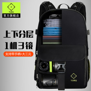 TUBU徒步单反佳能相机包大容量摄影包双肩背包数码尼康便携微单包