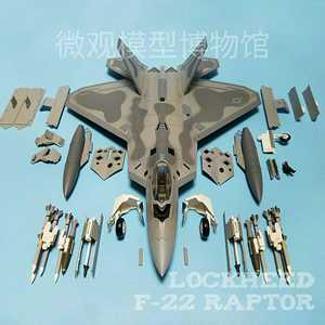 hm收藏家1/72ha2817 f22猛禽战斗机 第3联队 合金成品模型 包顺丰