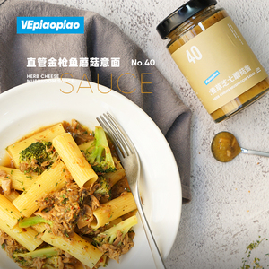 vepiaopiao香草蘑菇酱 轻脂蘑菇意大利面酱 西餐浓汤轻食贝果抹酱